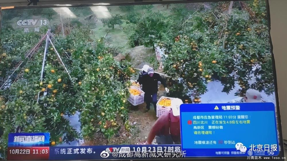 四川連續(xù)3天【同一位置】綿陽北川凌晨連發(fā)3次地震