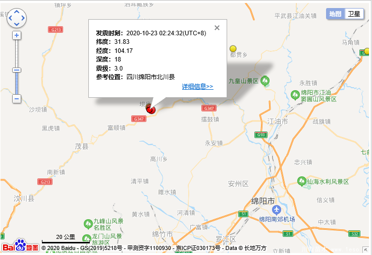 四川連續(xù)3天【同一位置】綿陽北川凌晨連發(fā)3次地震