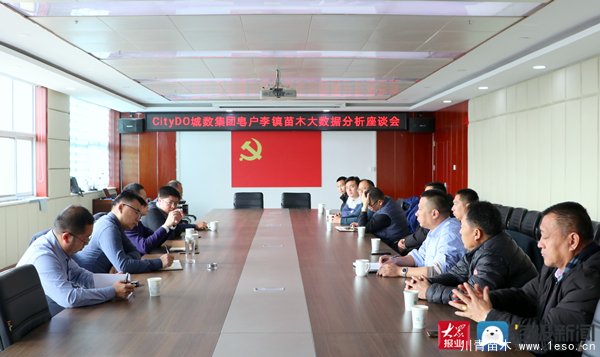 大數(shù)據(jù)融入小樹苗：惠民縣皂戶李鎮(zhèn)助推苗木產(chǎn)業(yè)與數(shù)字經(jīng)濟(jì)融合發(fā)展